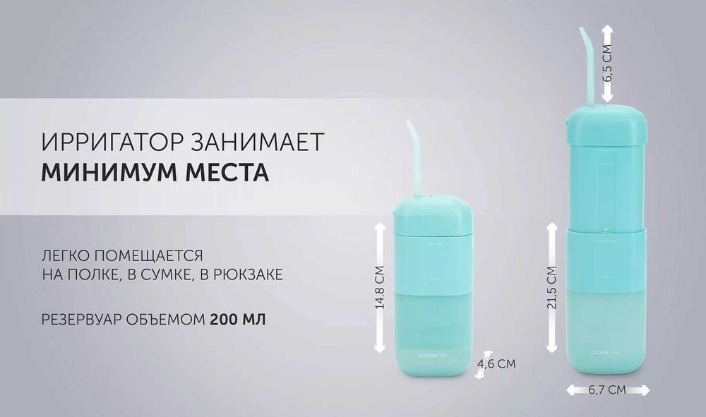 Ирригатор Polaris PWF 1002 T Stream&Pulse Cordless