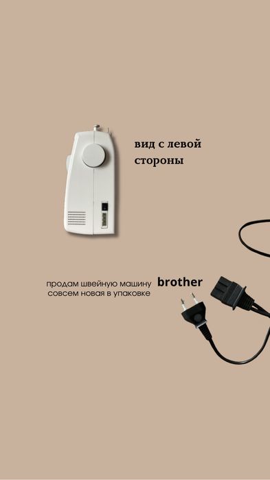 Продам швейную машинку