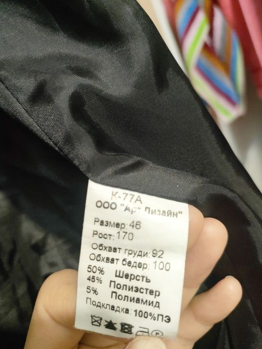 Пальто шерстяное