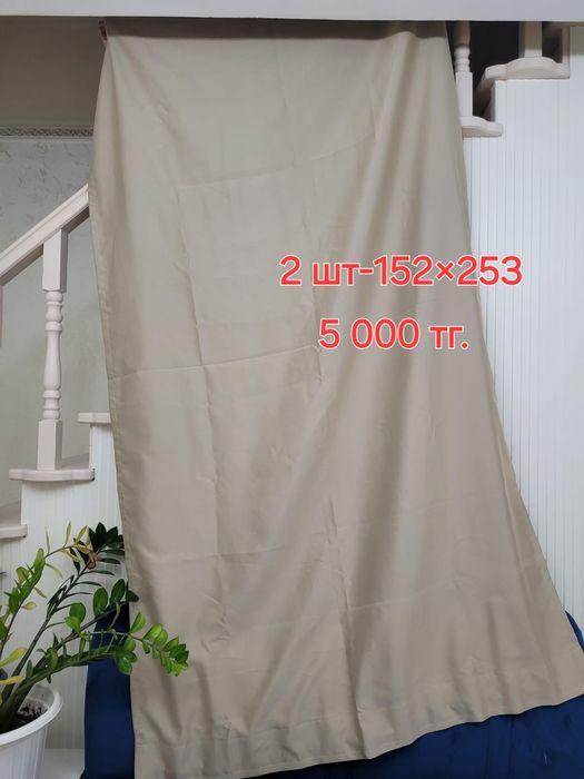 Занавески,  тюли