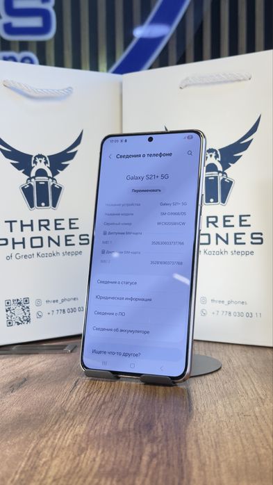 Samsung S21 plus 128Gb/8Gb С гарантией!