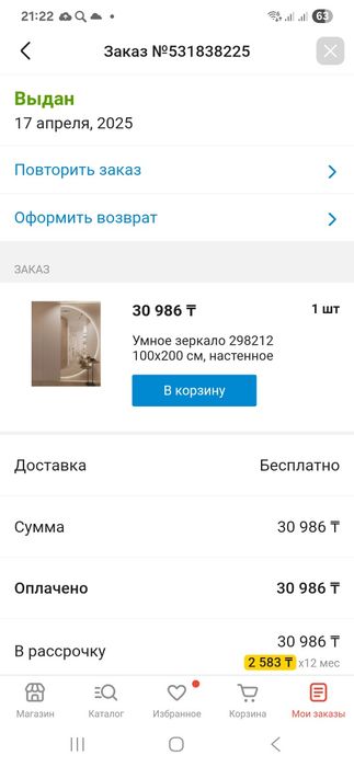 Продам зеркало с подсветкой