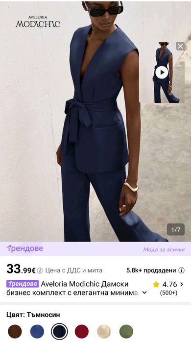 Син комплект Shein
