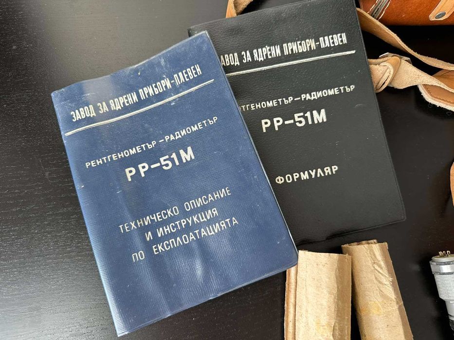 Соц Български Дозиметър Гайгеров Брояч РР-51м