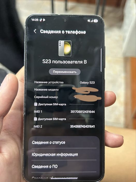 Samsung s23 256gb