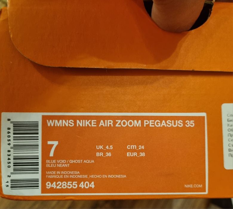 Nike Air Zoom Pegasus