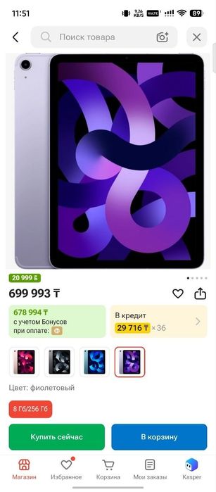 iPad Air 5th 256GB продам