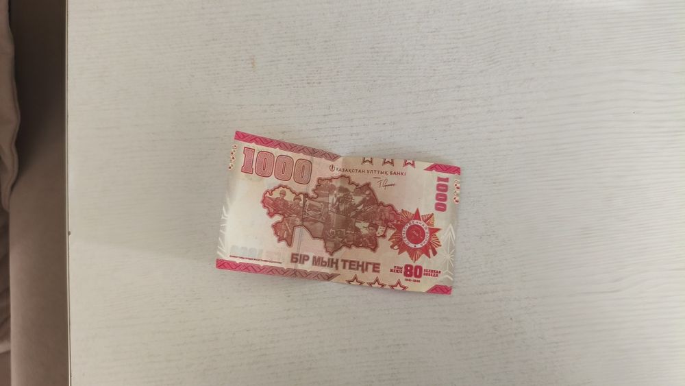 Юбилейные купюра