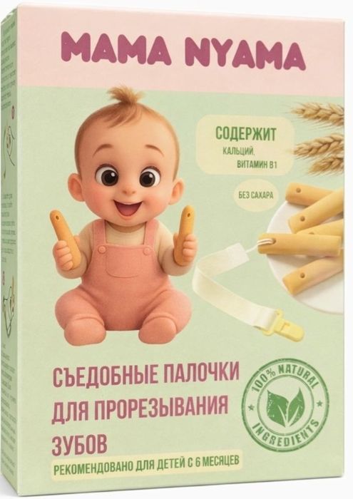 Печенье для детей