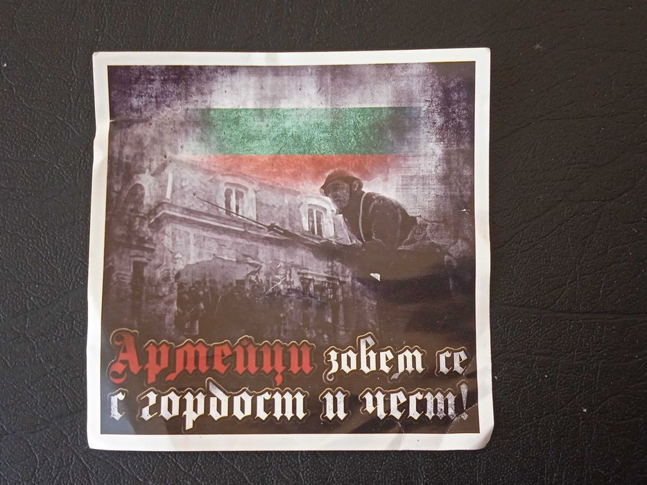 ЦСКА  футболен стикер за залепване -  Армейци