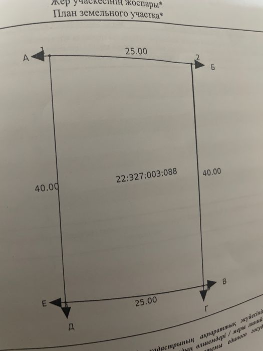 Продам земельный участок, срочно