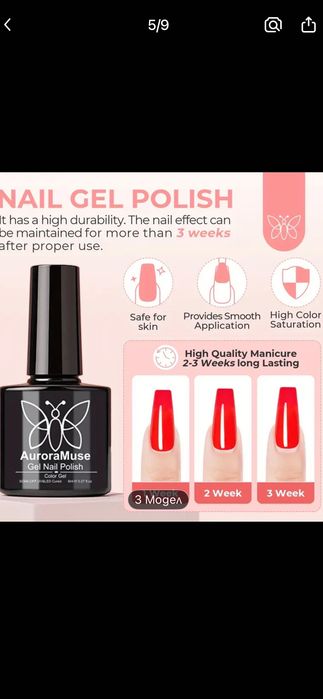 Комплект за домашен маникюр