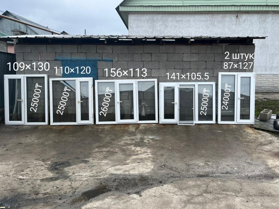 Пластиковые окна  разные размеры