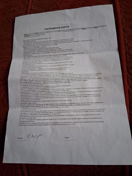 Електрически Скутер в Гаранция