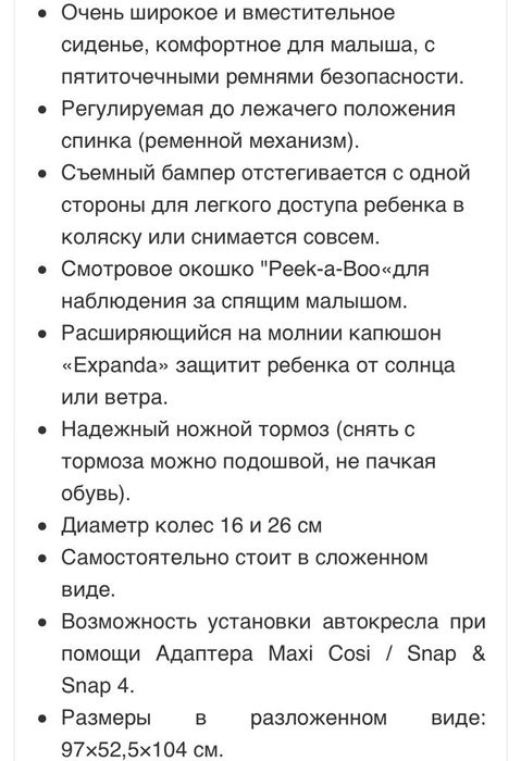 Коляска Valco Baby Snap 4