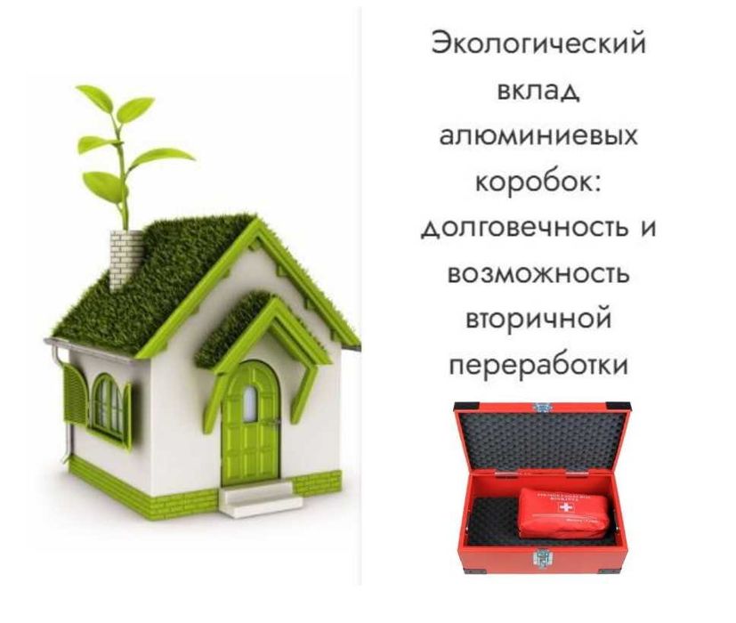 Ящики алюминиевые и стальные