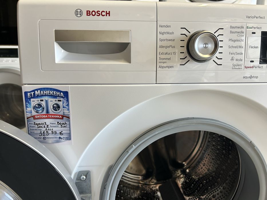 Пералня Bosch Serie 8 VarioPerfect 9 кг А+++