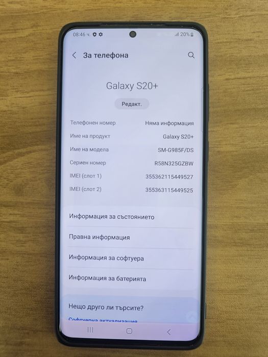 Samsung s20 plus Cosmic Gray