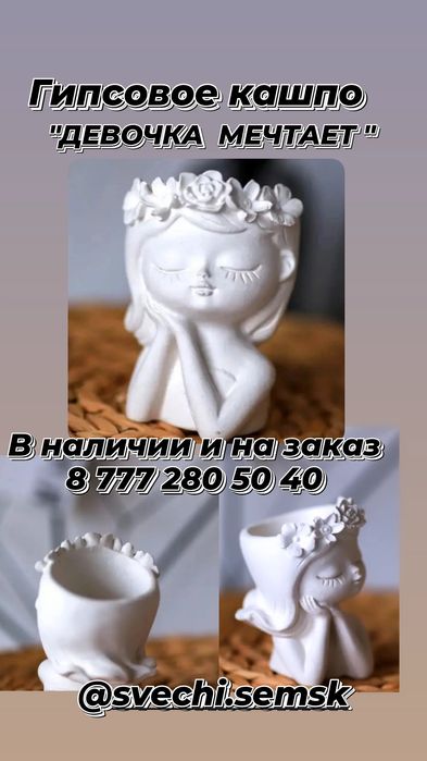 Изделия из гипса