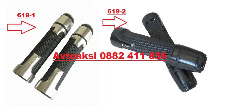 Мото дръжки/ръкохватки лукс Rizoma