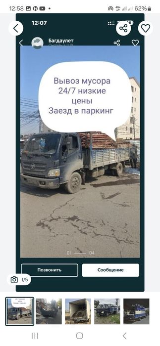 Вывоз строительные мусора