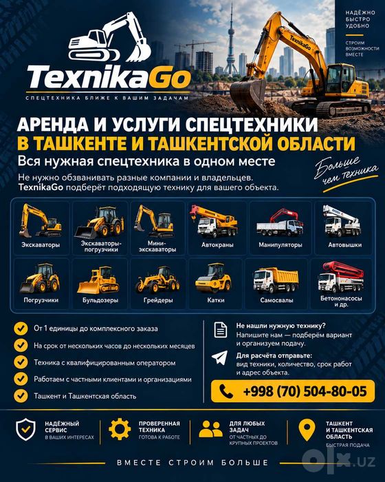 TexnikaGo.Maxsus texnika ijarasi