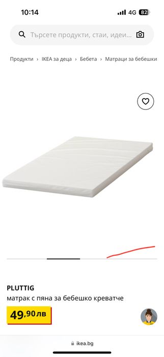 Бебешко креватче с матрак Икеа