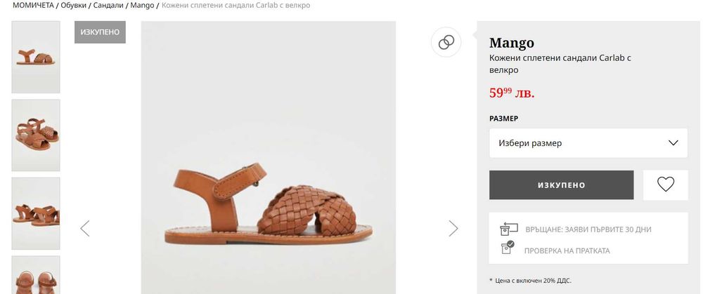 Нови детски сандали Манго