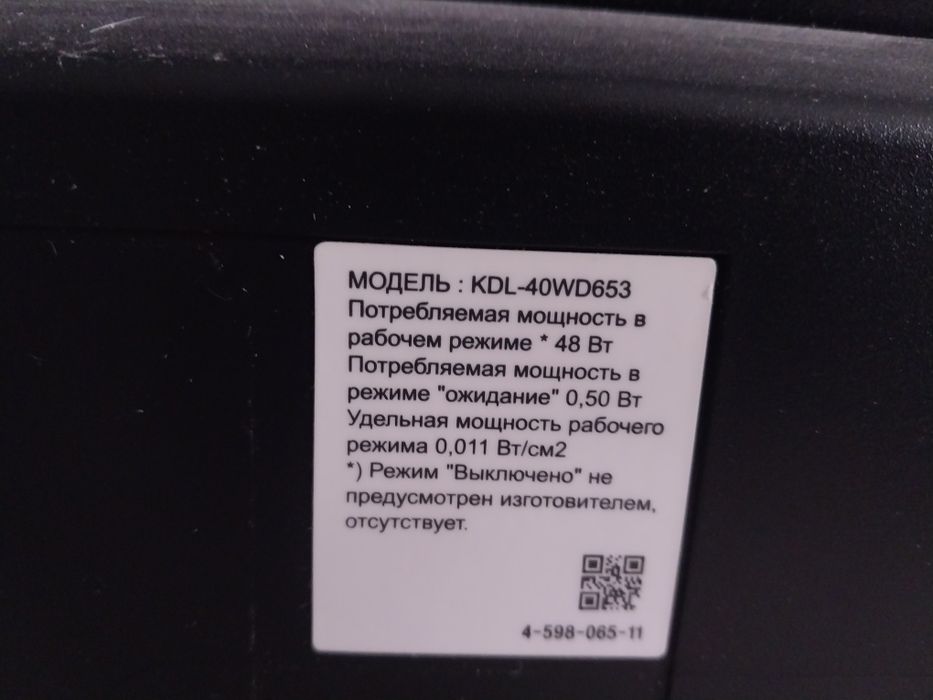 Смарт телевизор Sony 101см. С кронштейном.