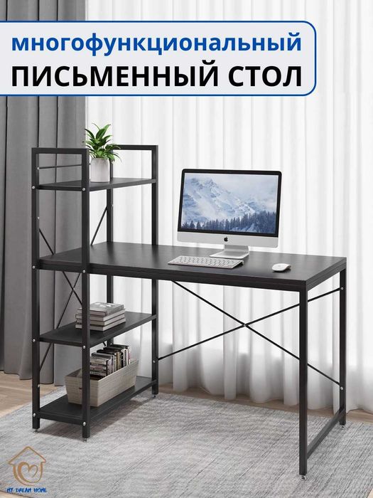 Стол письменный, компьютерный, для учебы, работы, ноутбука, с полками
