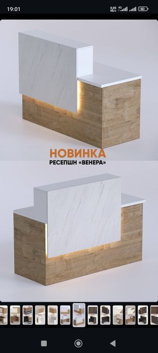 Барная стойка , Ресепшн