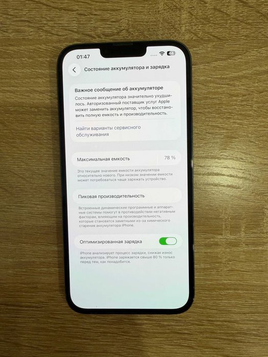 Iphone 13 Pro Max , 78% , 128GB