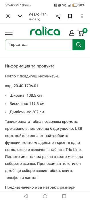 Легло за детска стая