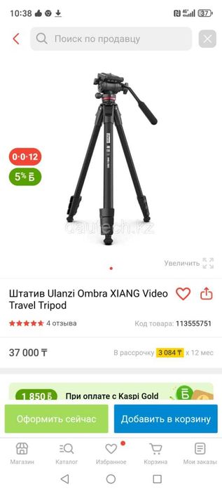 Фотокамера Nikon Coolpix P900 черный