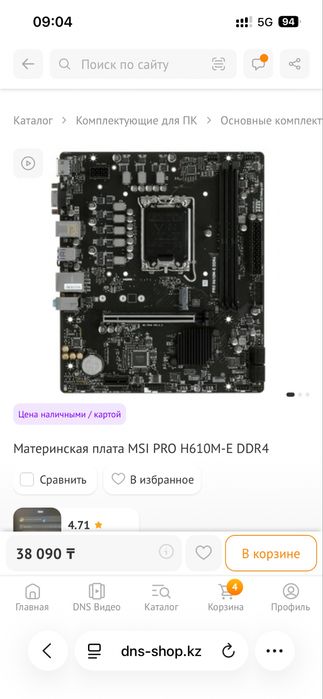 Комлпект i3 12100f, ddr4