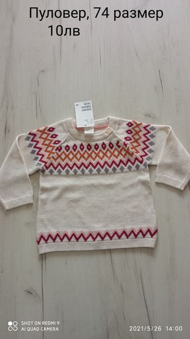 Бебешки дрешки /лот Zara, H&M