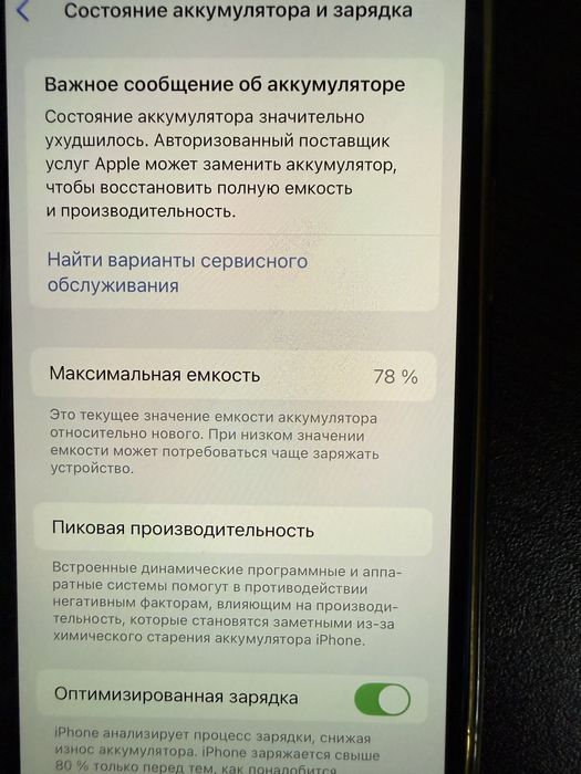 Продаю Iphone 12 64Gb