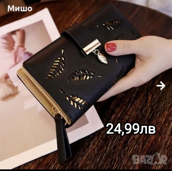 Мъжки и дамски портфейли портмонета органайзери за документи 20-25лв