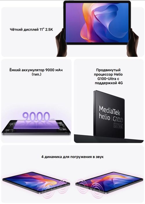 Redmi Pad 2 4G New 2025 • 128/256  Планшет •