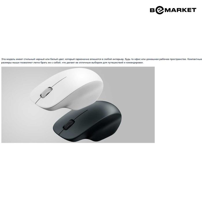 Беспроводная мышь Xiaomi Comfort Edition White