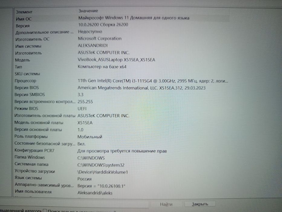 Ноутбук ASUS VivoBoox