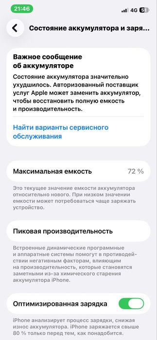 Iphone 12 про 128