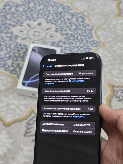 Iphone 16pro max