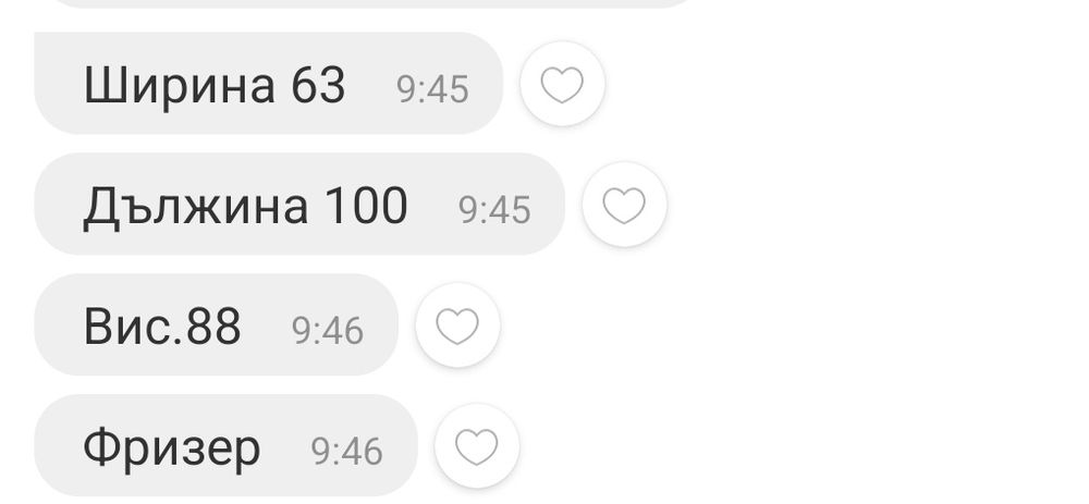 Минусов фризер .