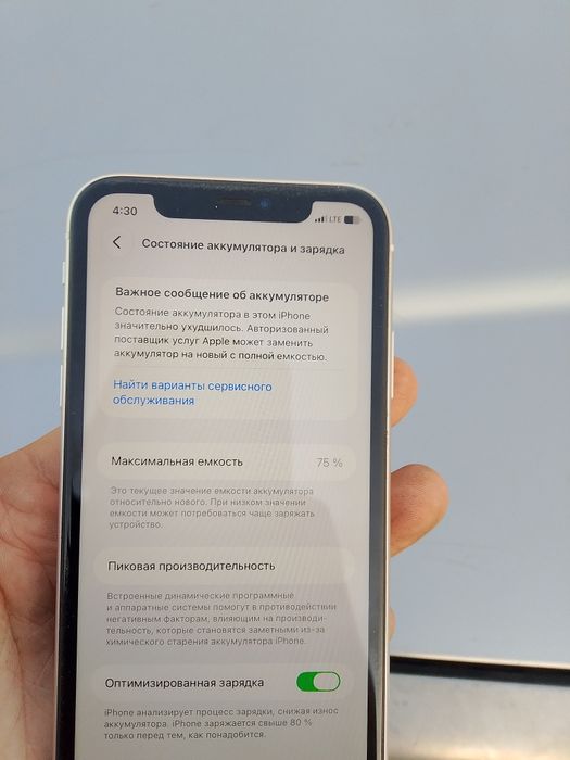 Айфон 11 хорошем состоянии