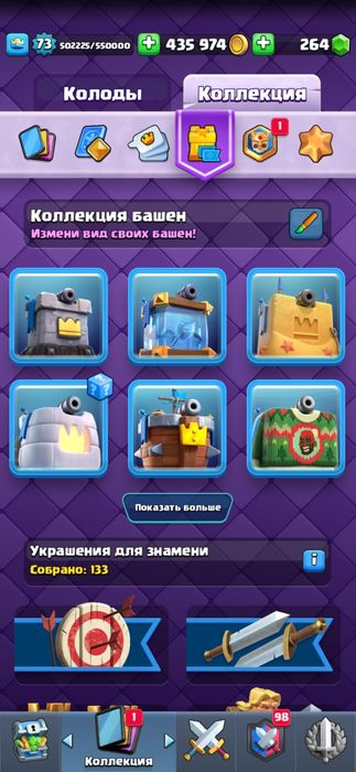 Аккаунтк леш рояль