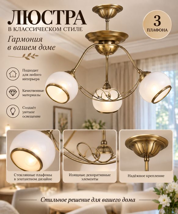 Люстра  разных дизайнов