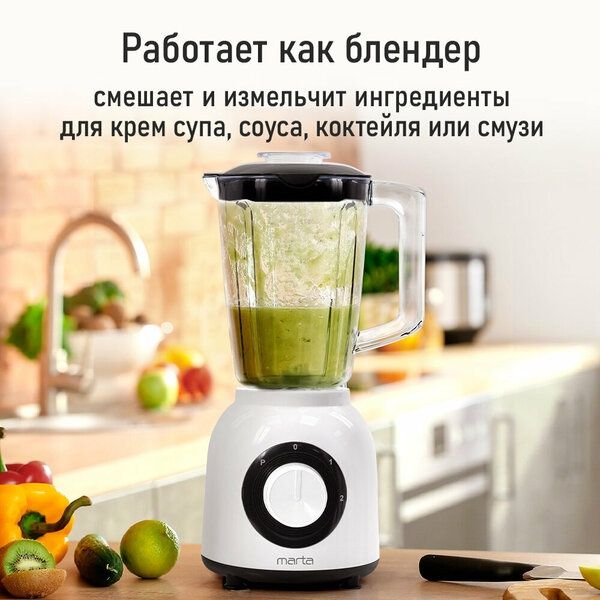 Блендер стационарный MARTA MT-KP1535B, 1200Вт, кувшин 1.6л, белый/чёрн