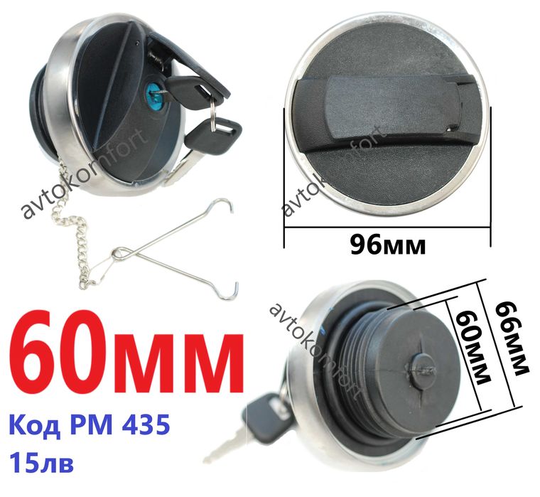 60/80 мм Заключваща Капачка За Резервоара За Гориво За Камион Man Daf