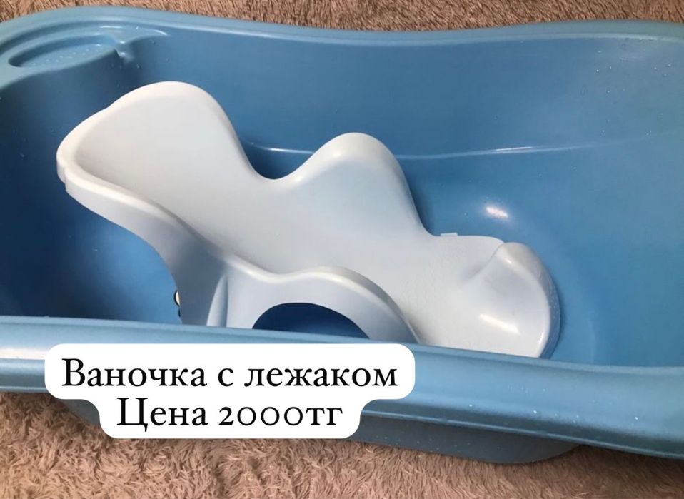 Ванночка с лежаком